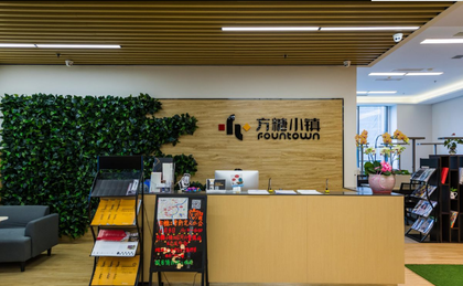 方糖小鎮（世界廣場）