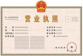 新版營業執照怎么樣？