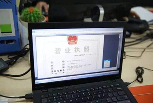 經營許可證和營業執照一樣嗎？