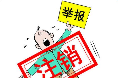 公司注銷的時候，公司注銷清算報告怎么寫？