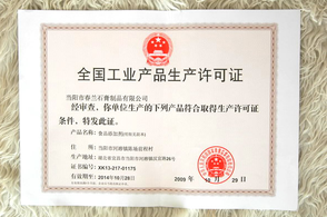 全國工業產品生產許可證范圍如何辦理？