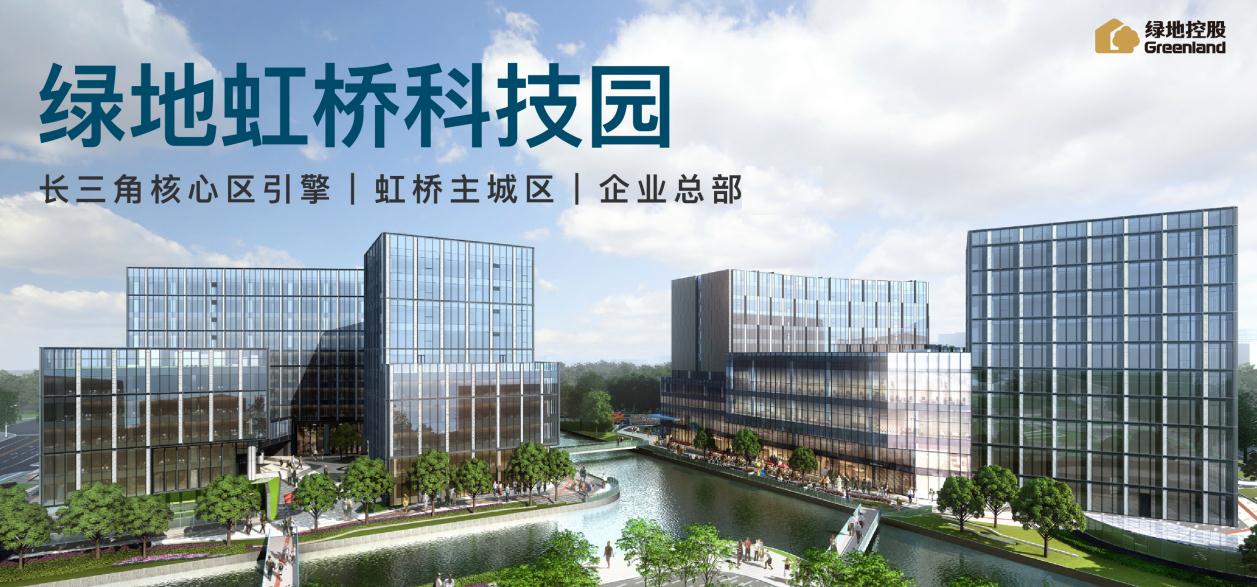 綠地北虹橋科技園-上海北虹橋商務區綠地北虹橋科技園介紹