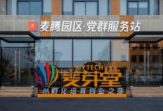 麥騰創業天地