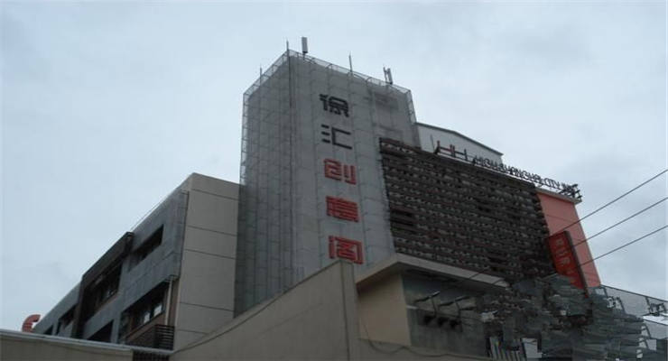 上海徐匯創意閣：高品質辦公環境，助力企業發展