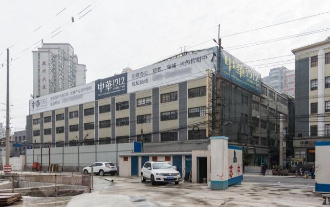 上海中華1912創(chuàng)意園：多業(yè)態(tài)融合，打造涉外商務新高地